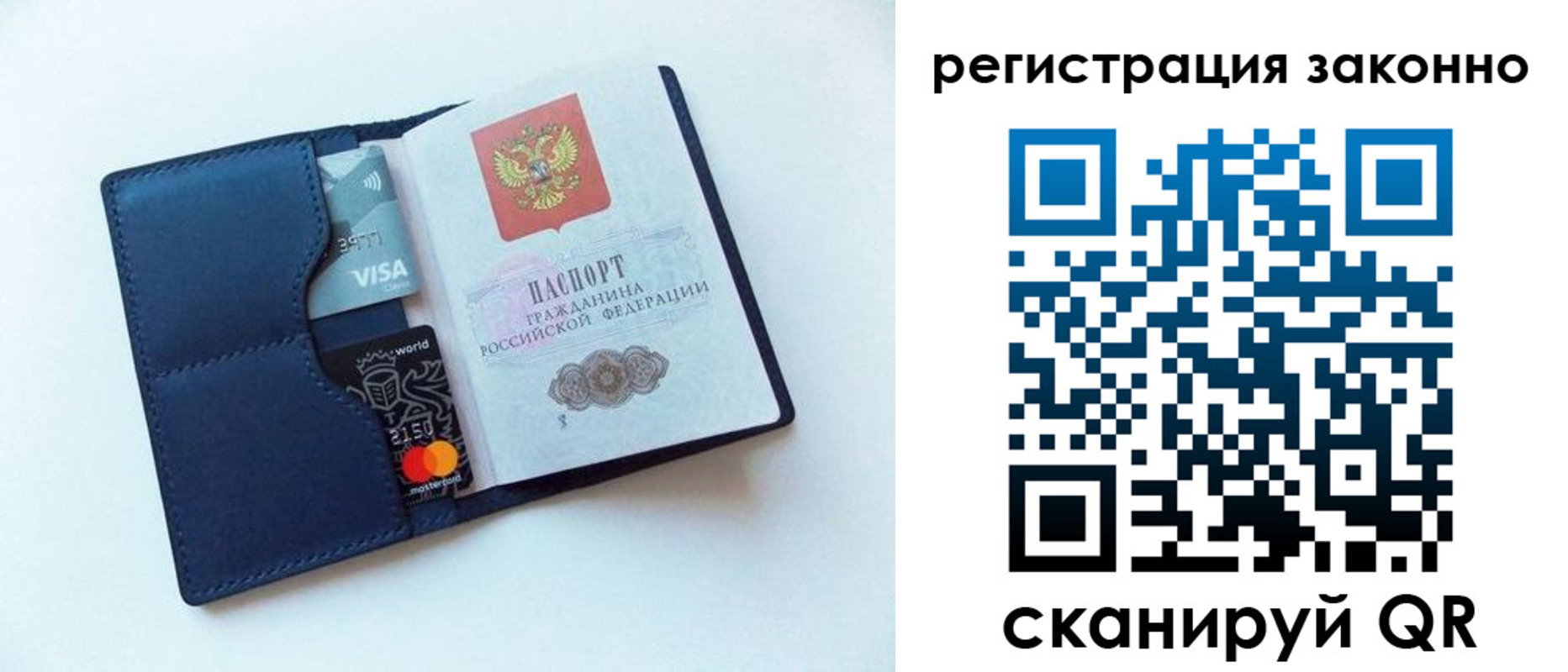 купить прописку в Гае