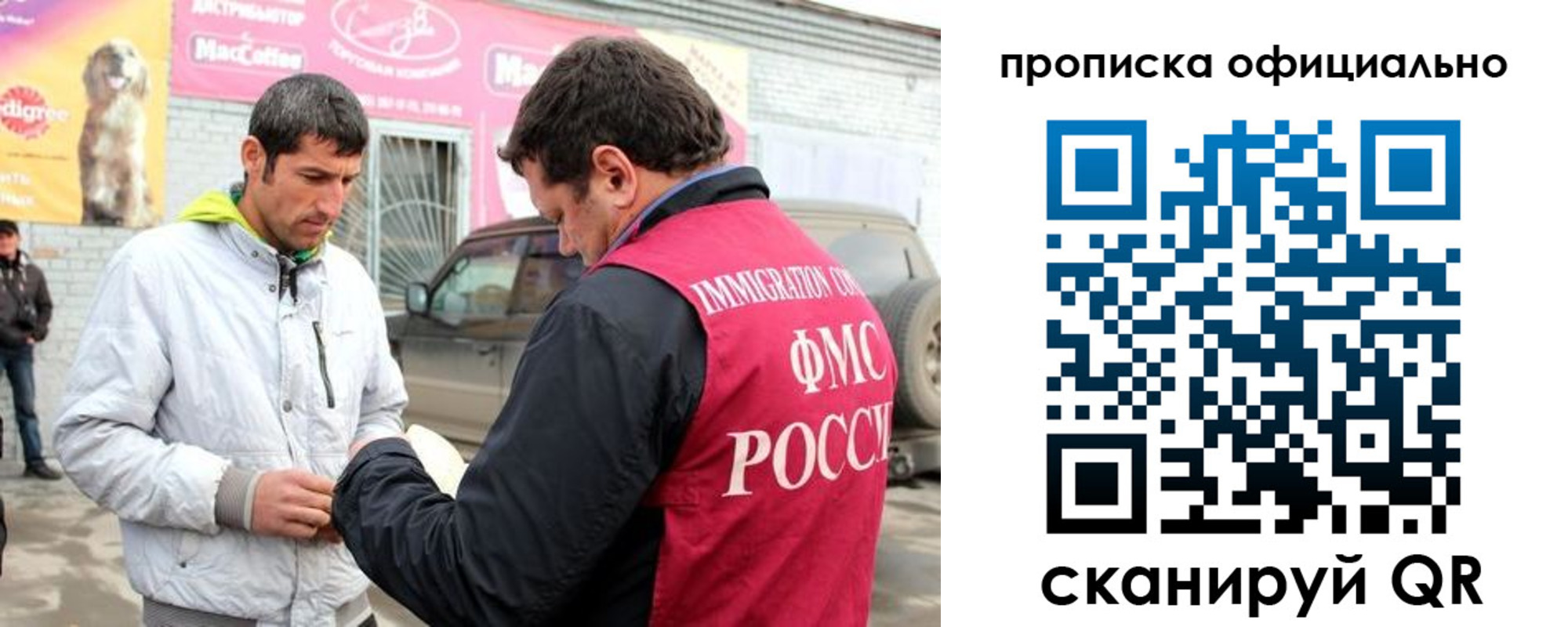 найти адрес прописки в Гае