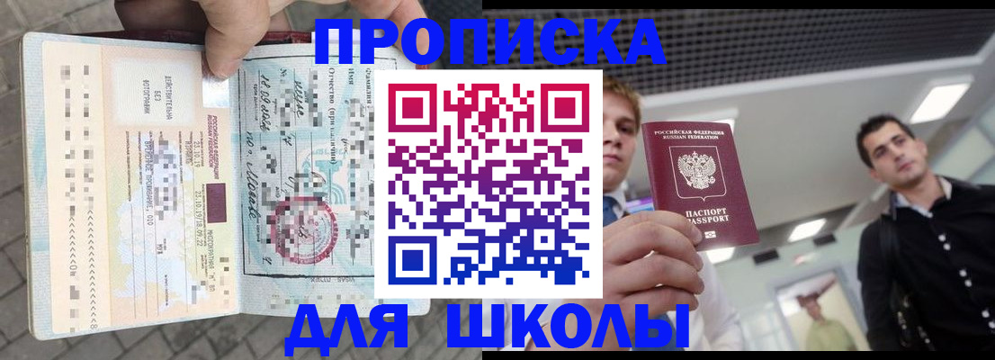 регистрация для дет. сада в Гае