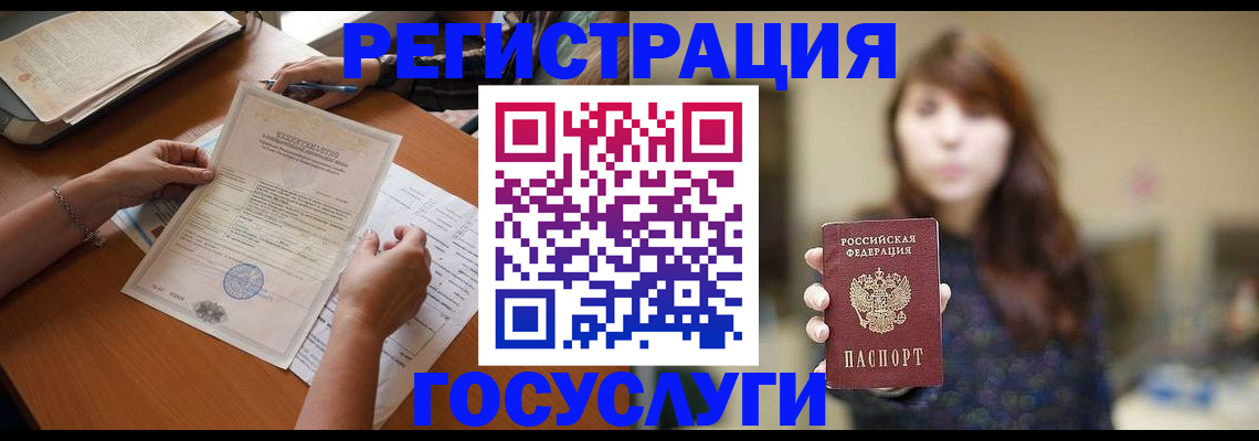 прописка поиск в Гае