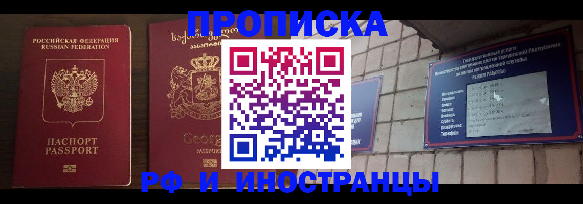 временная регистрация поиск в Гае