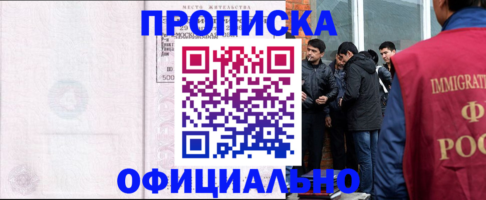 найти адрес прописки в Гае