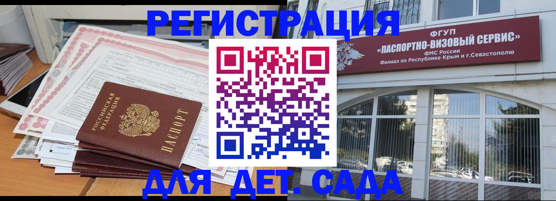 регистрация в Гае