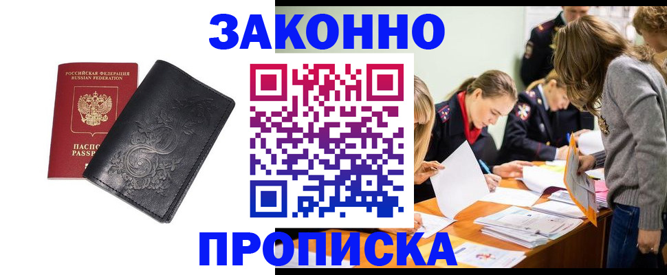 временная регистрация адрес в Гае