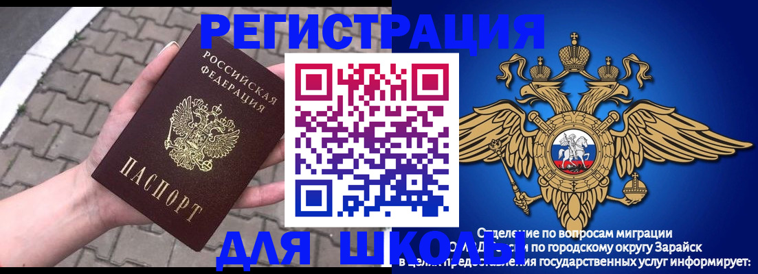 временная регистрация собственник в Гае