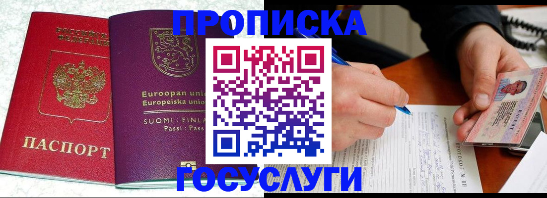 регистрация в Гае