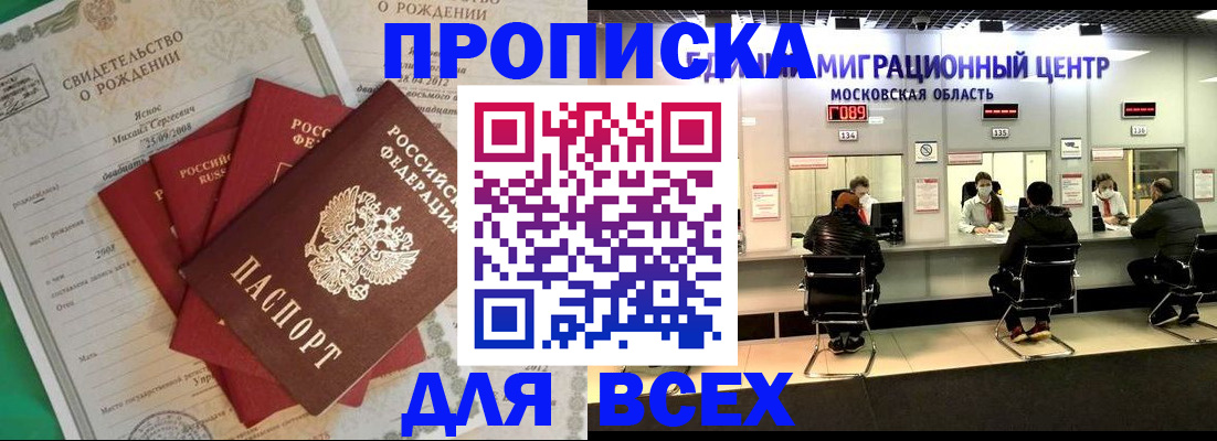 временная регистрация недорого в Гае