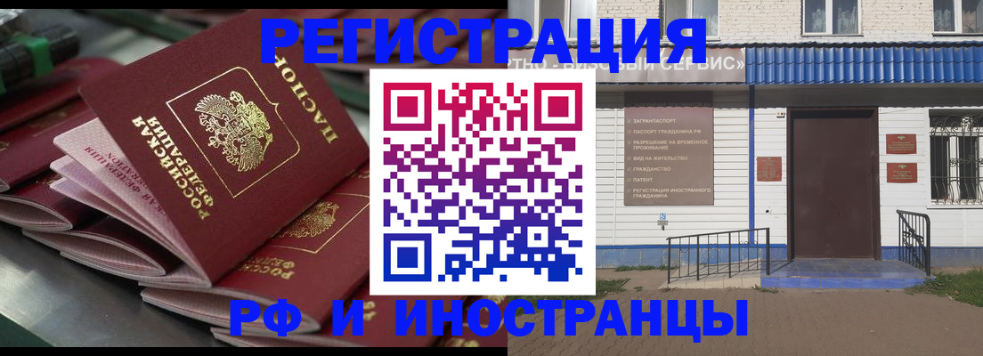 временная регистрация в квартире в Гае